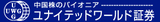 ユナイテッドワールド証券