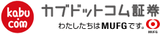 カブドットコム証券